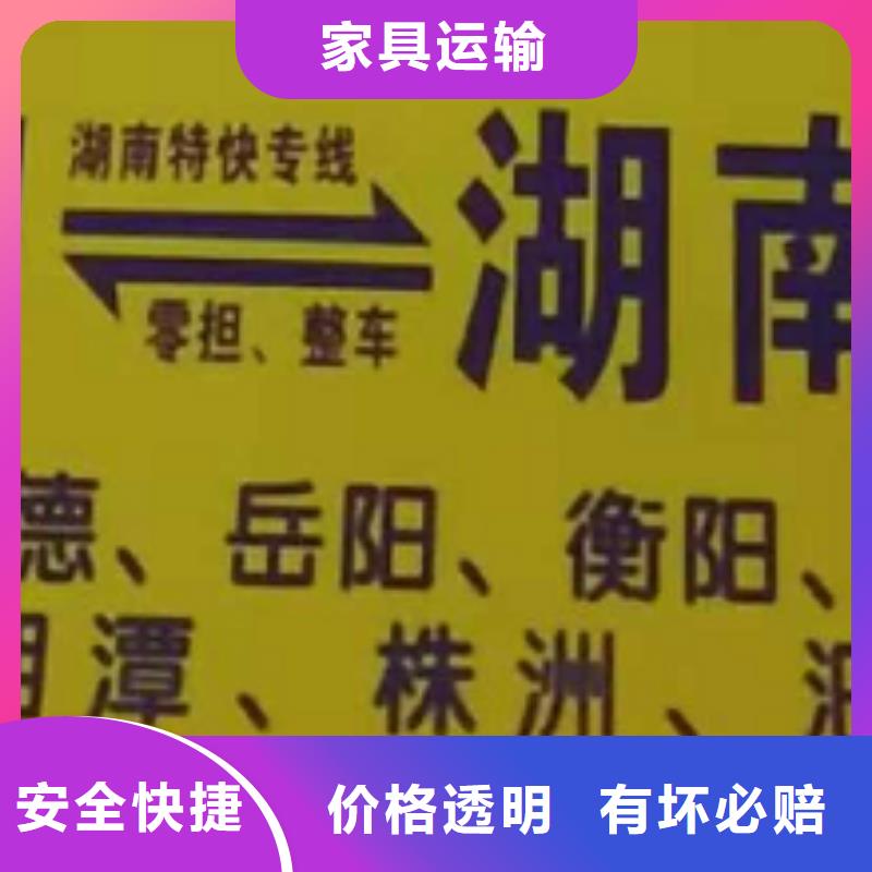 浙江物流专线厦门到浙江物流运输专线公司整车大件返程车回头车运输价格