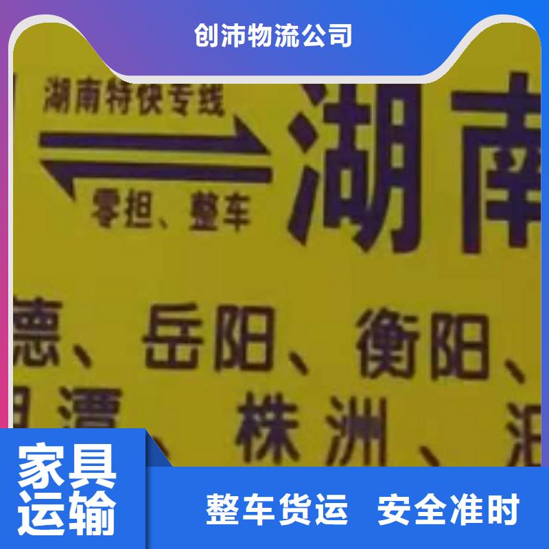 景德镇物流专线厦门到景德镇冷藏货运公司放心省心