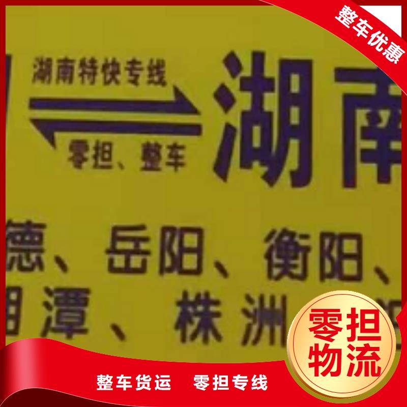 攀枝花物流专线厦门到攀枝花专线物流公司货运返空车冷藏仓储托运家电托运