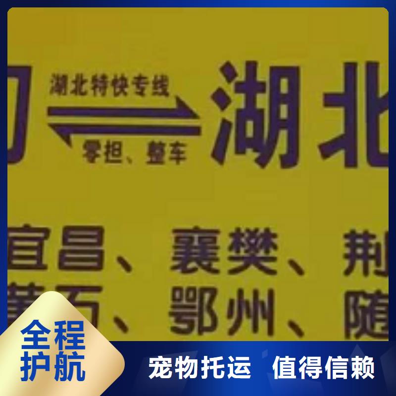 浙江物流专线厦门到浙江物流运输专线公司整车大件返程车回头车运输价格