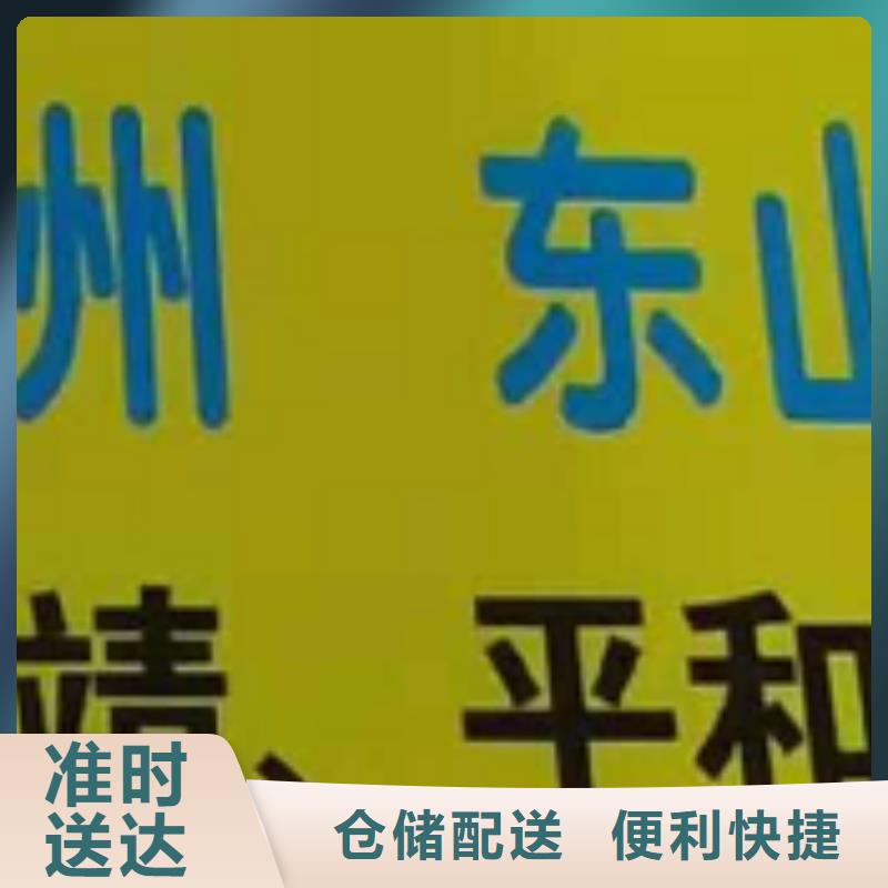 宁德物流专线-厦门到宁德货运物流公司专线大件整车返空车返程车全程联保