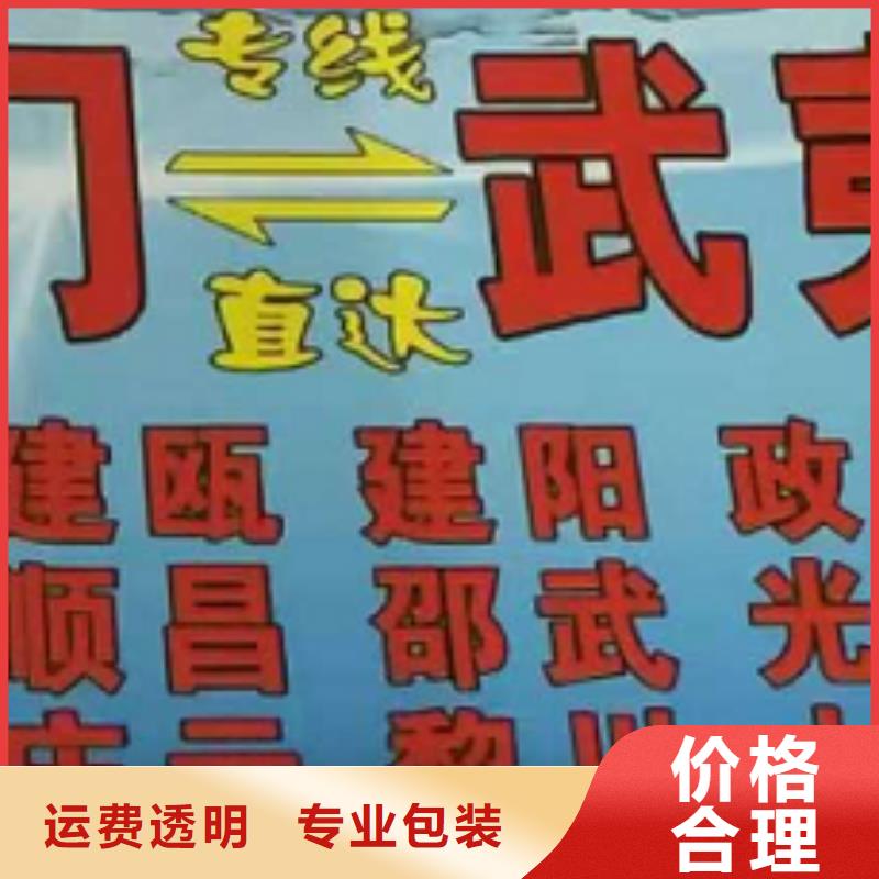 宁德物流专线-厦门到宁德货运物流公司专线大件整车返空车返程车全程联保