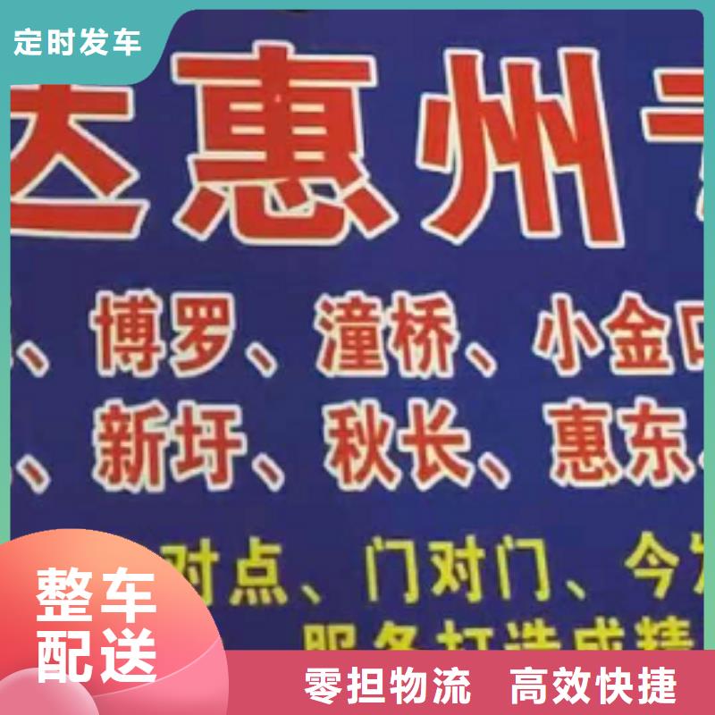 【佳木斯物流专线厦门到佳木斯物流运输专线公司返程车直达零担搬家诚信安全】