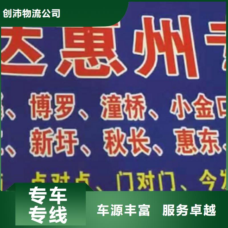 驻马店物流专线 【厦门到驻马店物流专线运输公司零担大件直达回头车】天天发车  