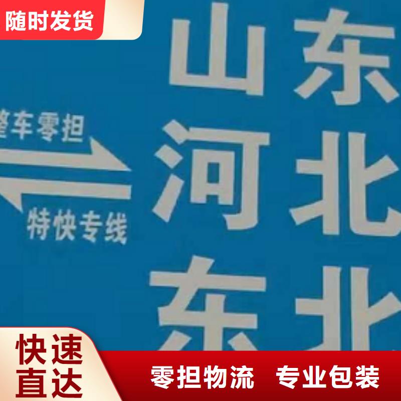 鹤岗物流专线厦门到鹤岗专线物流运输公司零担托运直达回头车支持到付