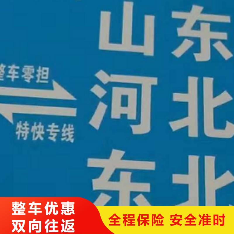 长治物流专线_厦门到长治回程车运输公司节省运输成本