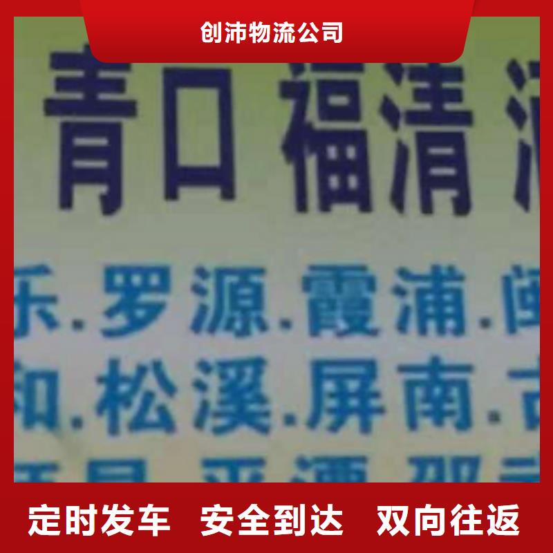 【南京物流专线厦门到南京物流运输专线公司整车大件返程车回头车有坏必赔】