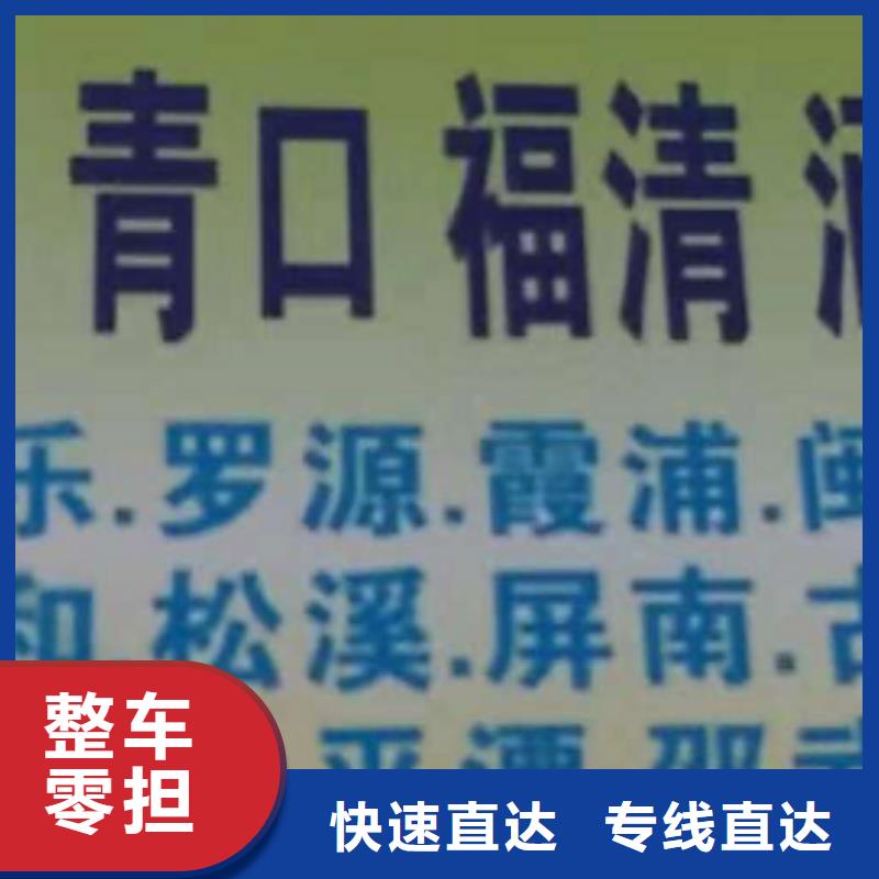 商丘物流专线厦门到商丘物流专线货运公司托运零担回头车整车机器设备运输