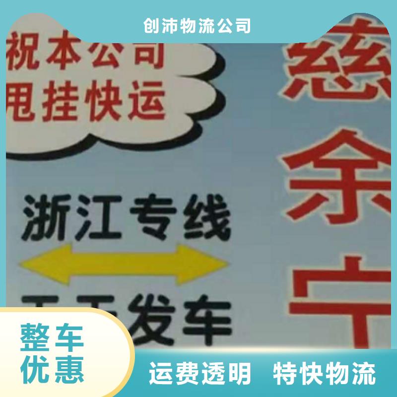 丹东物流专线厦门到丹东物流专线公司长途搬家