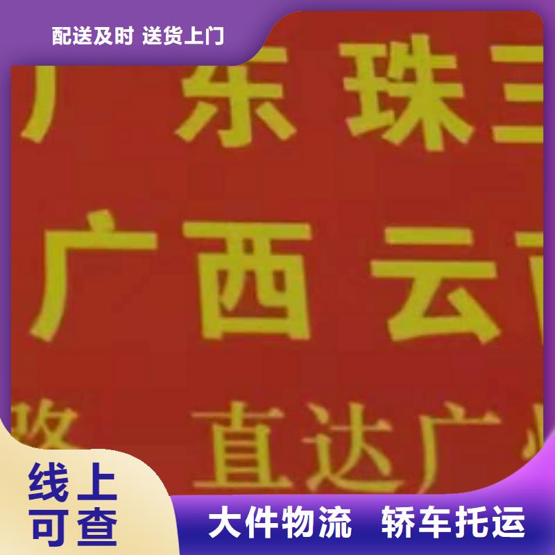 抚顺物流专线厦门到抚顺货运物流公司专线大件整车返空车返程车诚信安全