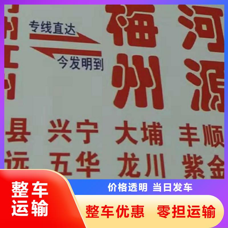 肇庆物流专线厦门到肇庆大件运输专线量大从优