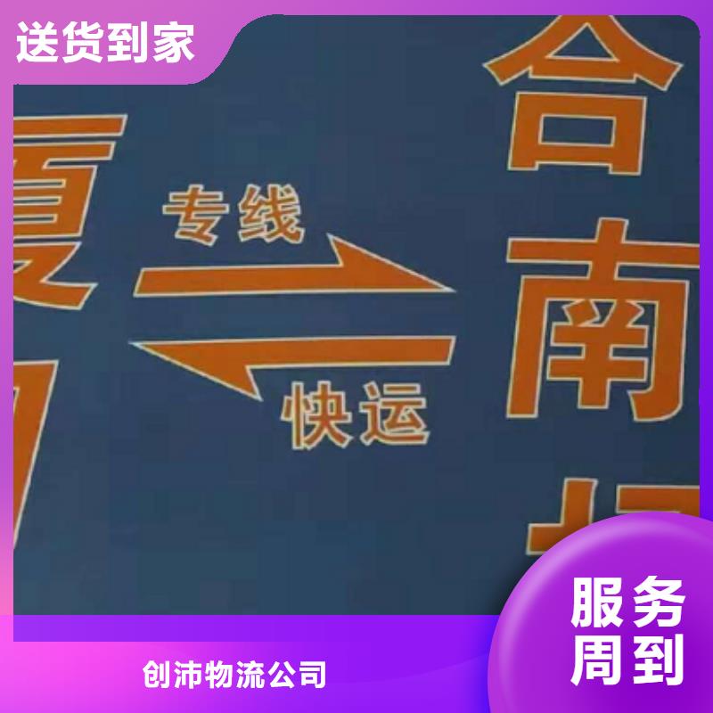 贵港物流专线厦门到贵港物流专线货运公司托运冷藏零担返空车回程车业务