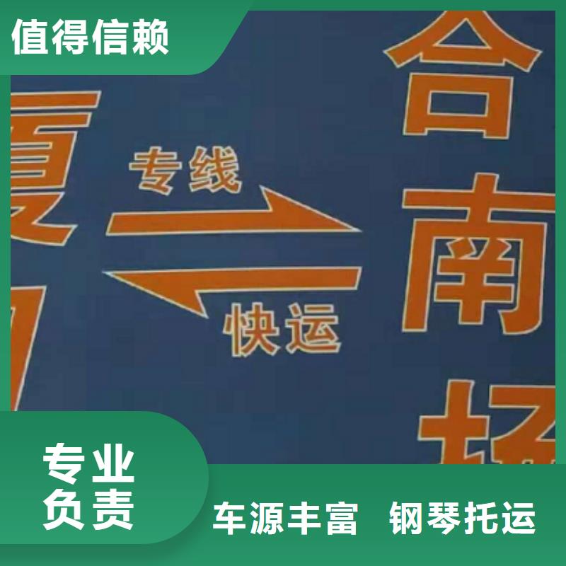 甘孜物流专线_【厦门物流货运运输专线】专线运输