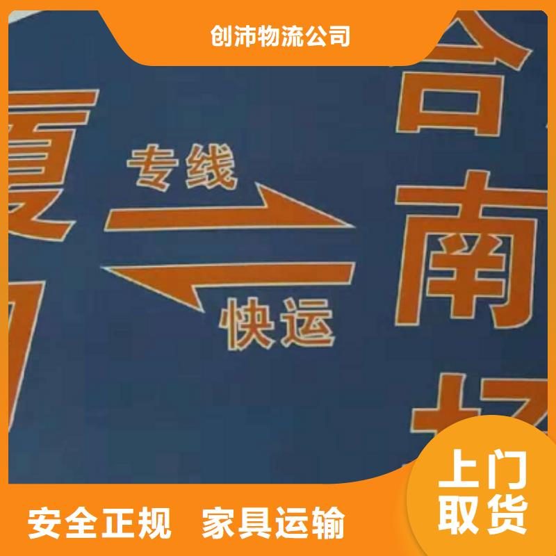 宁波物流专线厦门到宁波物流专线货运公司托运零担回头车整车老牌物流公司