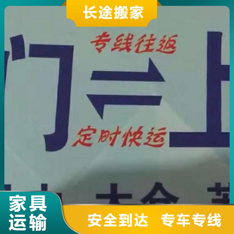 许昌物流专线_厦门到许昌货运专线公司货运回头车返空车仓储返程车大件物流