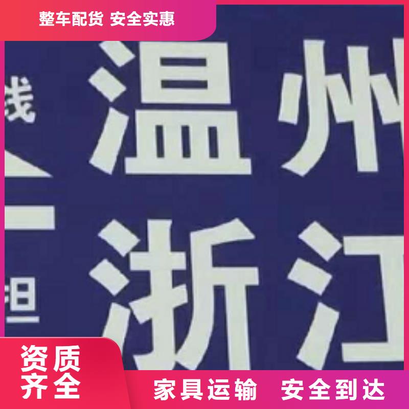 朝阳物流专线厦门到朝阳长途物流搬家快速直达