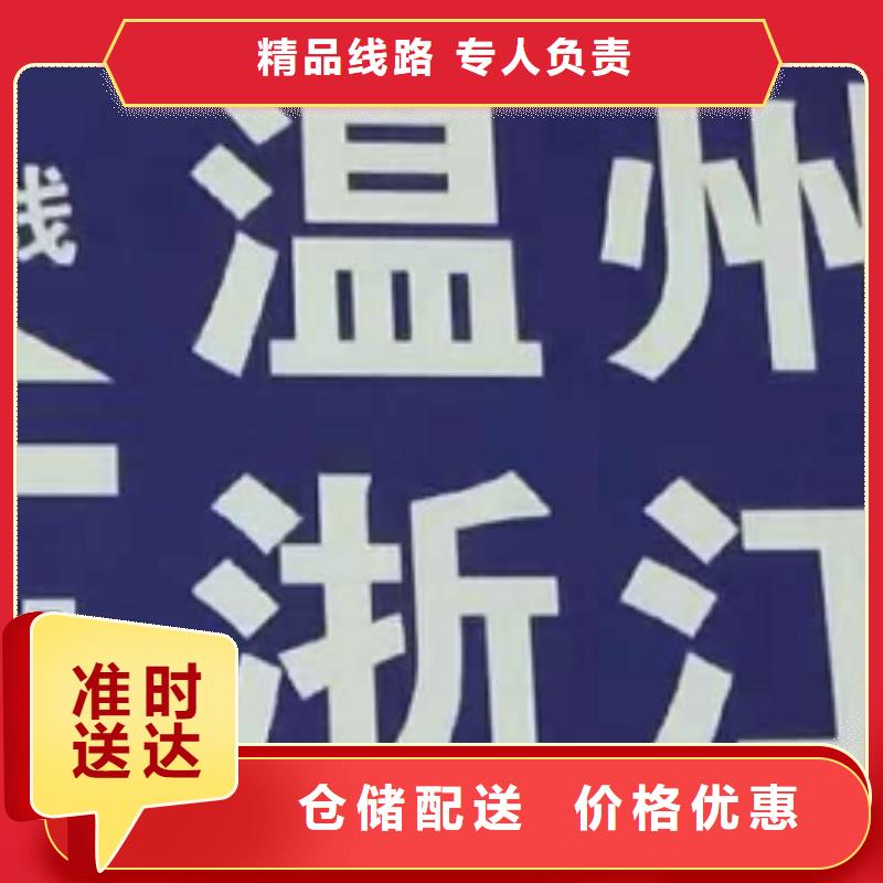 常州物流专线_【厦门到常州冷藏货运公司】价格合理