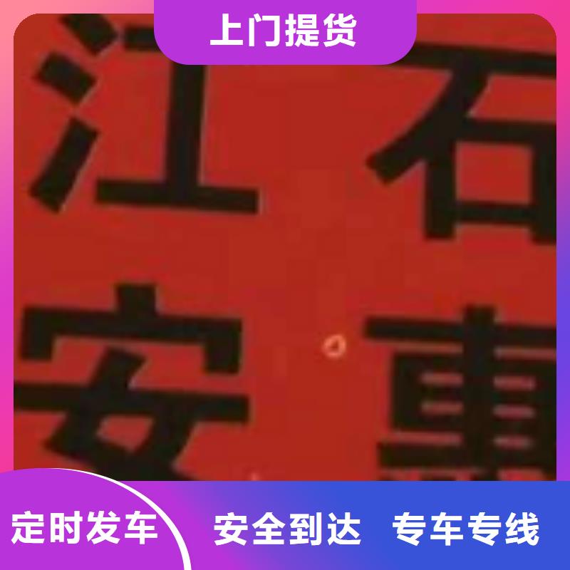 吉林物流专线厦门到吉林物流专线货运公司托运零担回头车整车专业包装