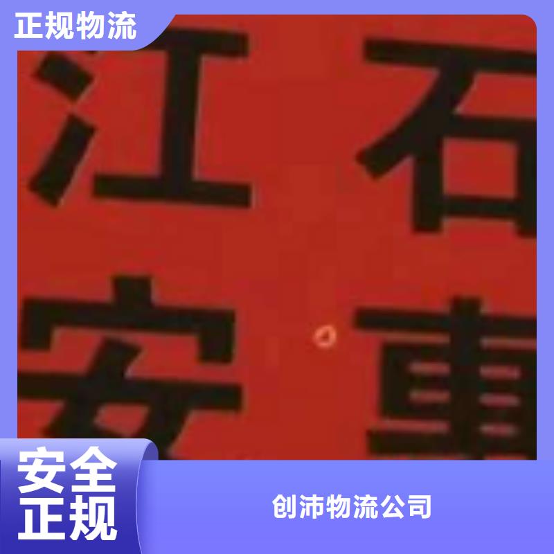 呼伦贝尔物流专线【厦门到呼伦贝尔货运专线】设备物流运输