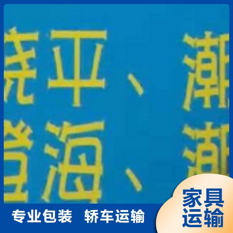 大庆【物流专线】厦门到大庆货运物流专线公司冷藏大件零担搬家专线拼车