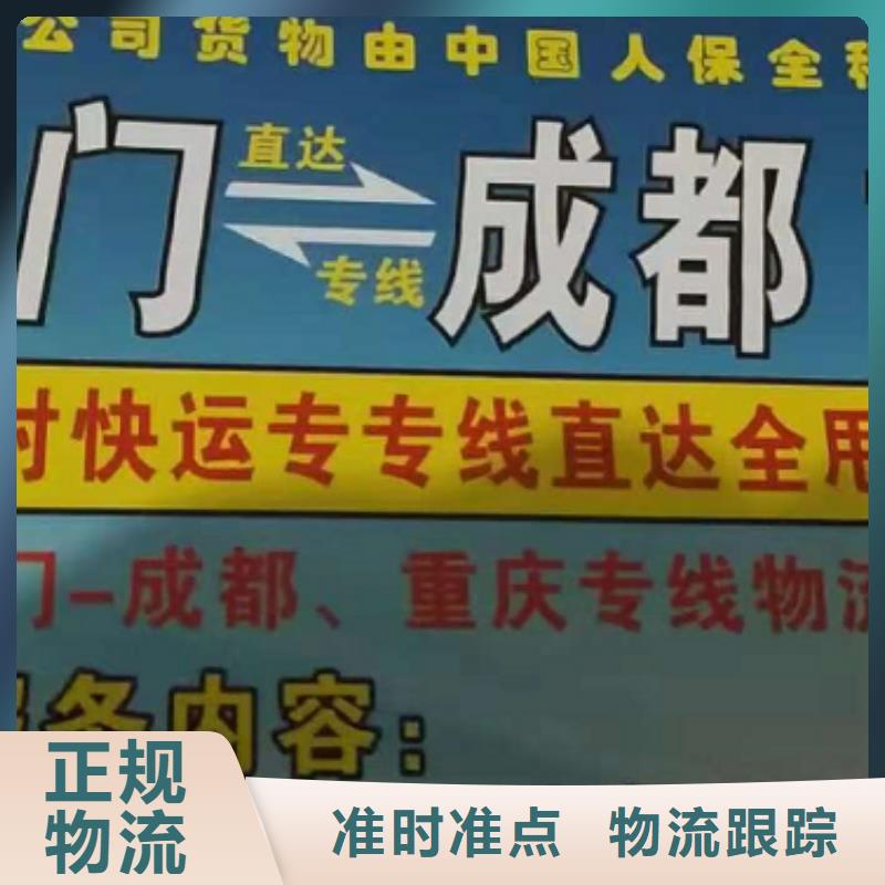 攀枝花物流专线厦门到攀枝花专线物流公司货运返空车冷藏仓储托运家电托运