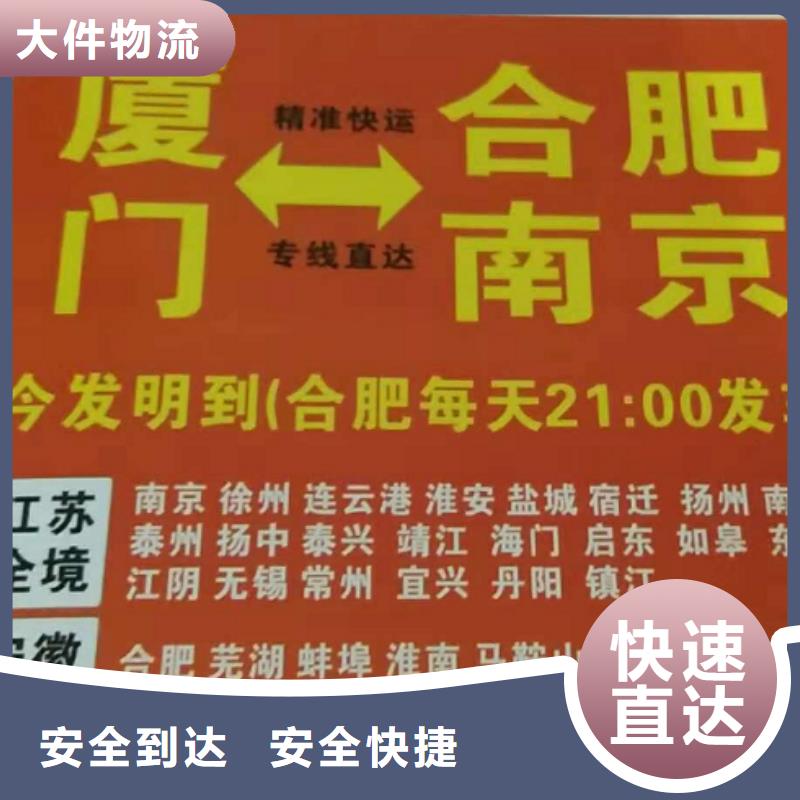 齐齐哈尔物流专线厦门货运专线物流公司全程联保