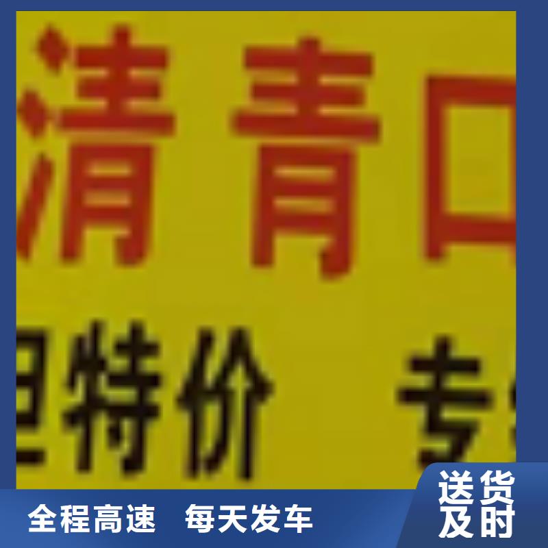 宁德物流专线-厦门到宁德货运物流公司专线大件整车返空车返程车全程联保