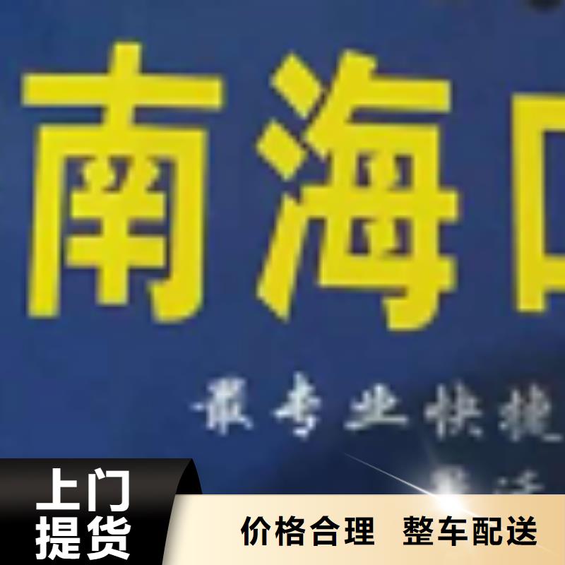 【防城港物流专线厦门到防城港物流专线运输公司零担大件直达回头车车站自提】