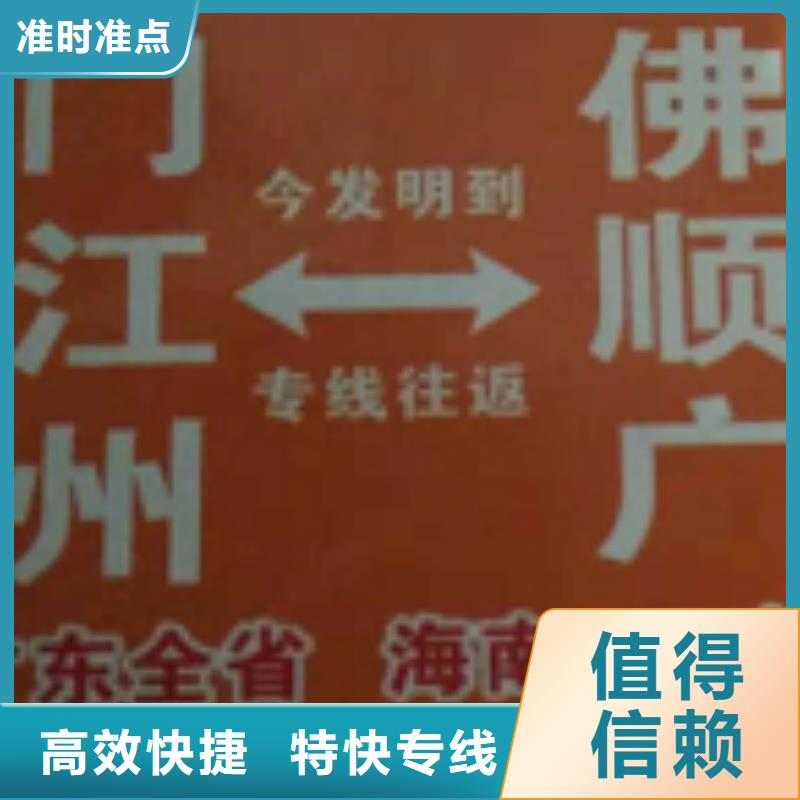 威海物流专线-厦门到威海货运专线线上可查