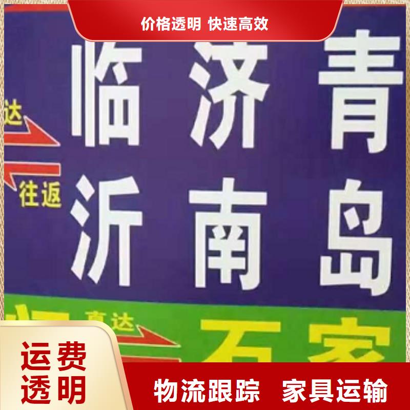 商丘货运公司】厦门到商丘大件运输专线时效有保障