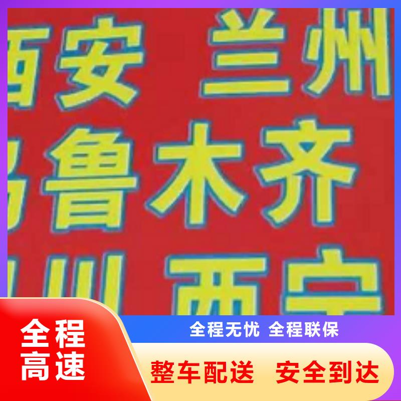 韶关货运公司】厦门到韶关货运物流专线公司冷藏大件零担搬家仓储物流