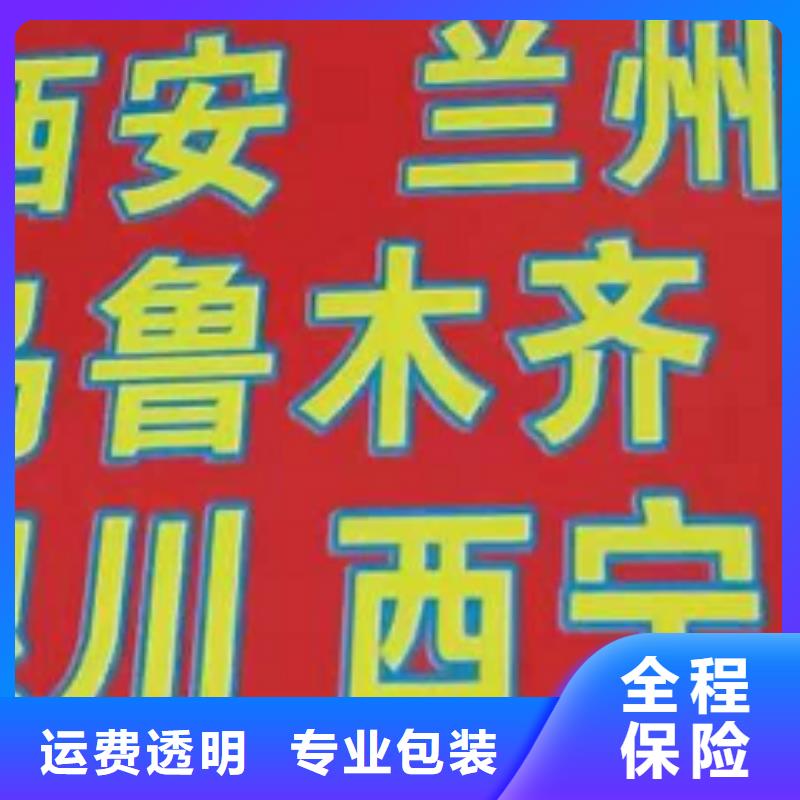 攀枝花货运公司】厦门到攀枝花物流运输货运专线整车冷藏仓储直达全程护航