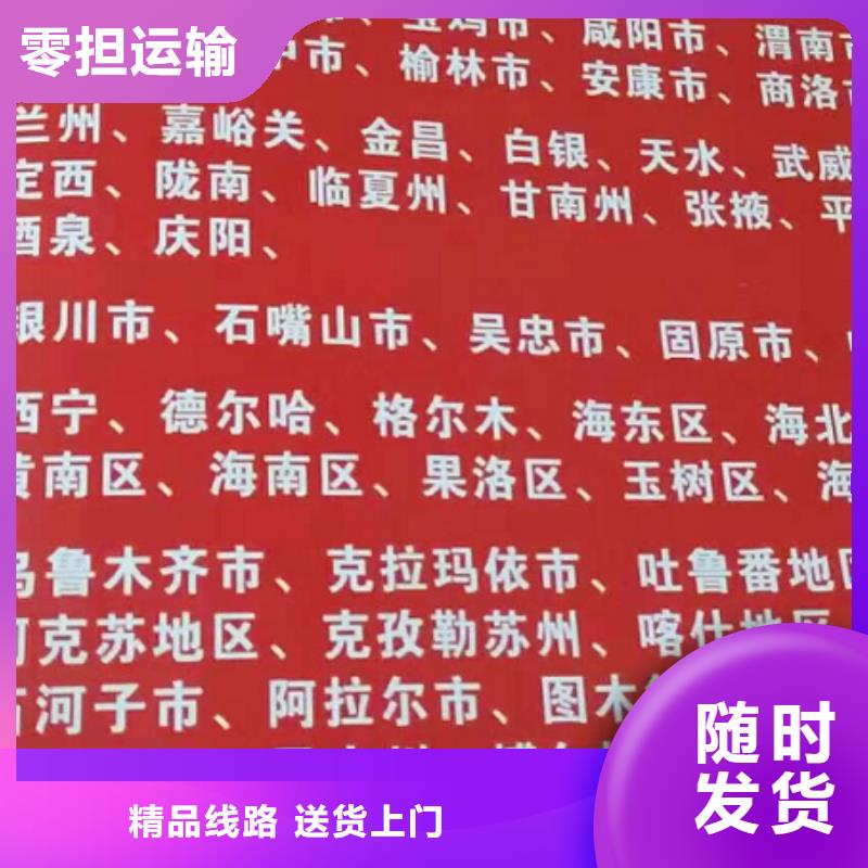 九江货运公司】厦门到九江物流专线运输公司零担大件直达回头车专业负责