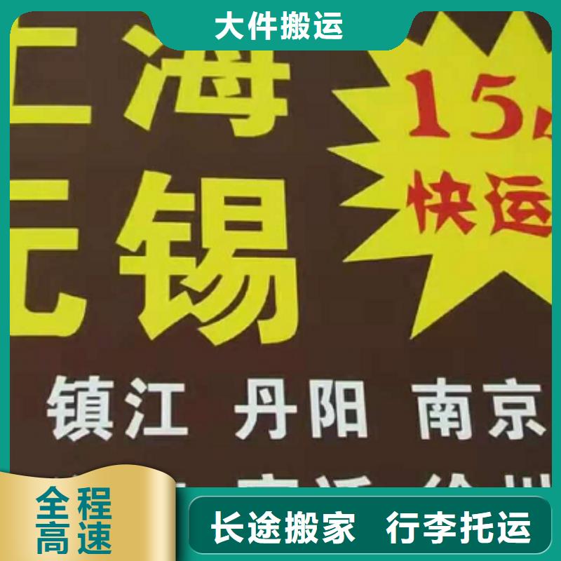 巴中货运公司】厦门到巴中物流专线公司自家车辆