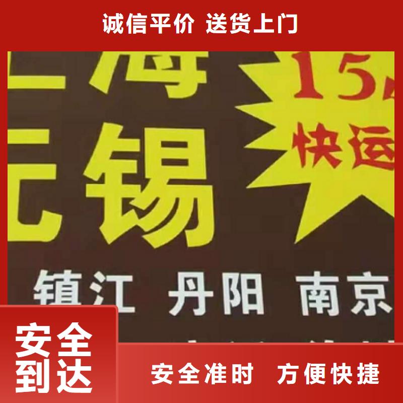 安徽【货运公司】】厦门到安徽货运物流专线公司返空车直达零担返程车展会物流运输