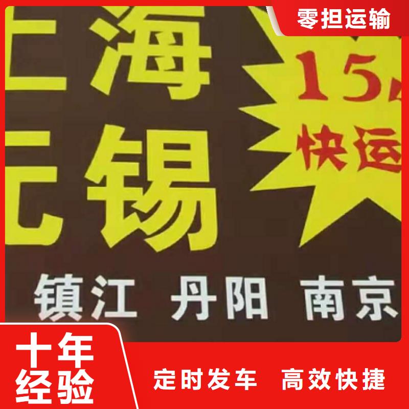 韶关货运公司】厦门到韶关货运物流专线公司冷藏大件零担搬家仓储物流