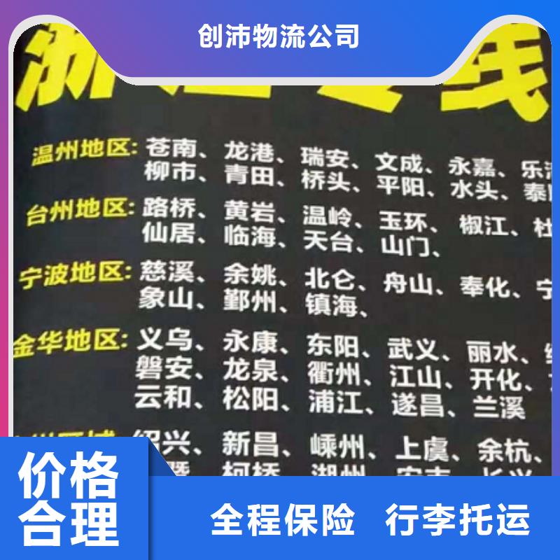 绵阳货运公司】,厦门到绵阳货运专线公司货运回头车返空车仓储返程车搬家搬厂