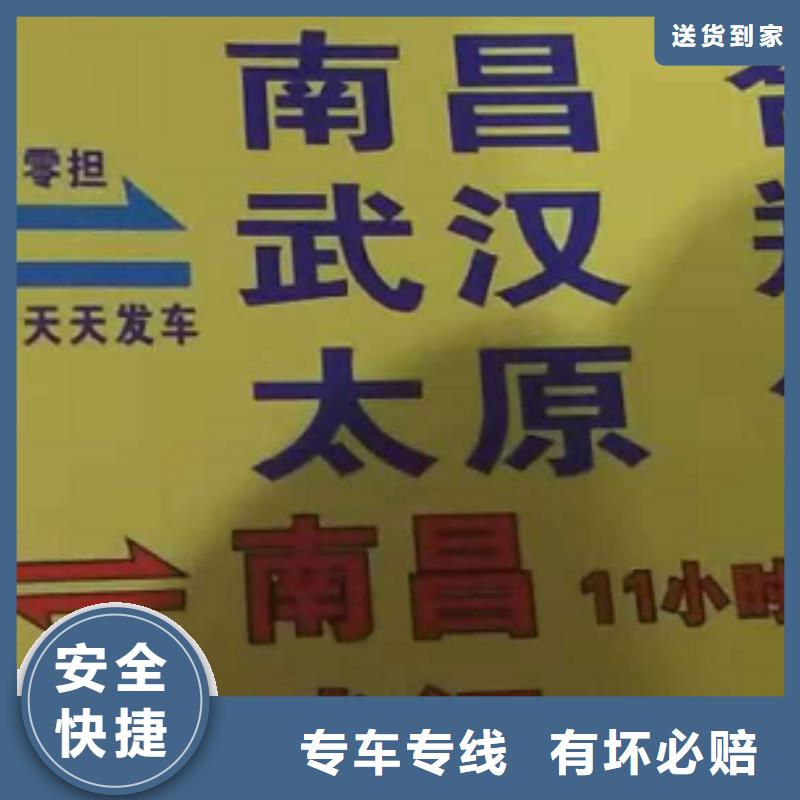 大兴安岭【货运公司】】厦门到大兴安岭大件运输专线安全准时