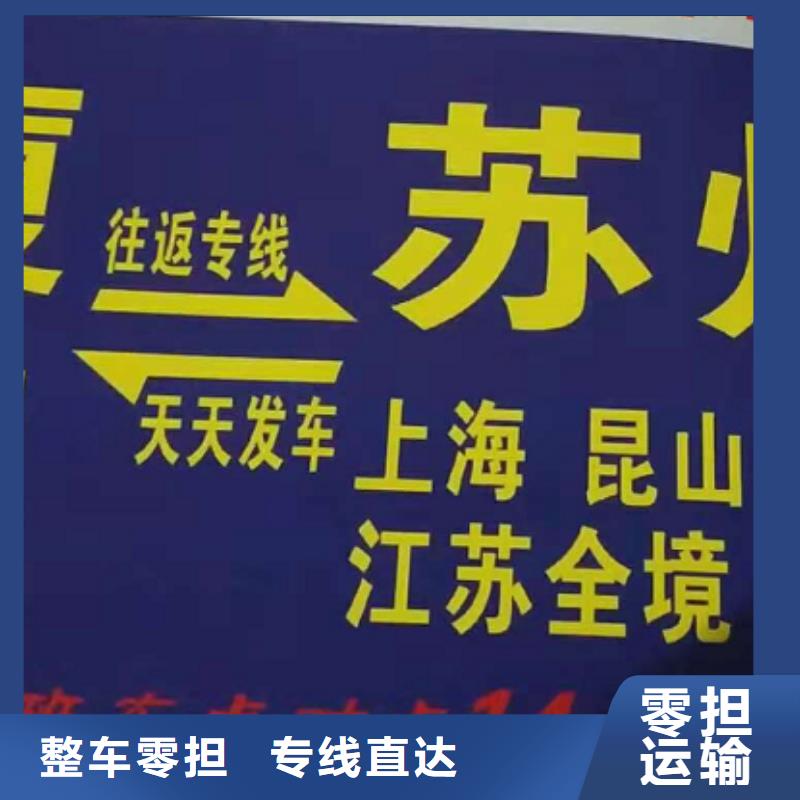 九江货运公司】厦门到九江物流专线运输公司零担大件直达回头车专业负责