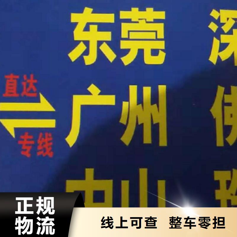 韶关货运公司】厦门到韶关货运物流专线公司冷藏大件零担搬家仓储物流