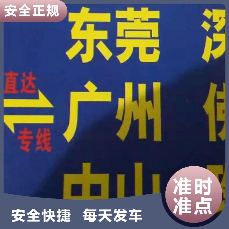 【永州货运公司】,厦门到永州整车物流专线回程车调用】