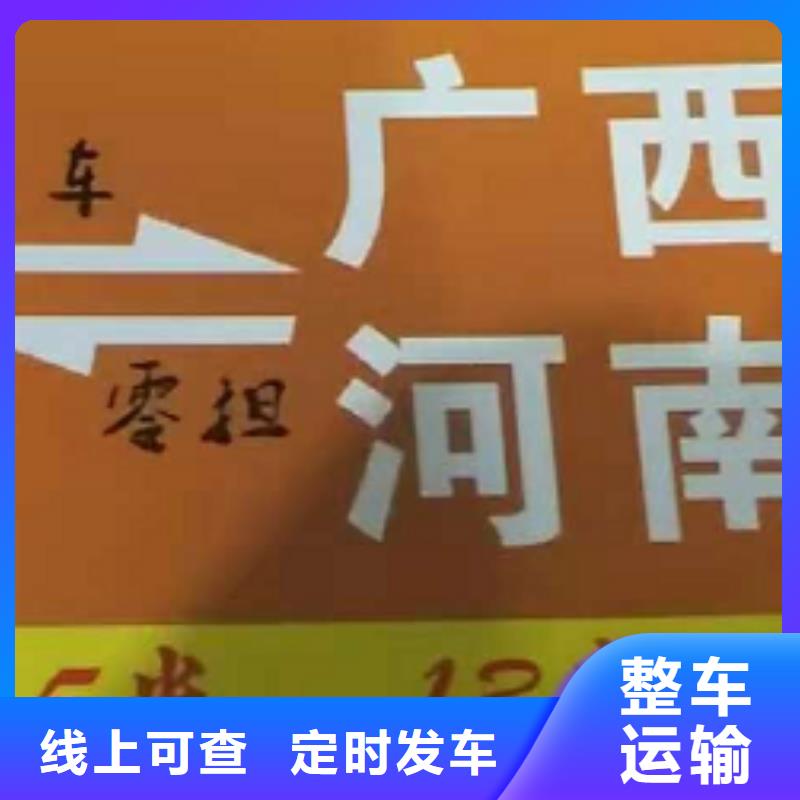 九江货运公司】厦门到九江物流专线运输公司零担大件直达回头车专业负责