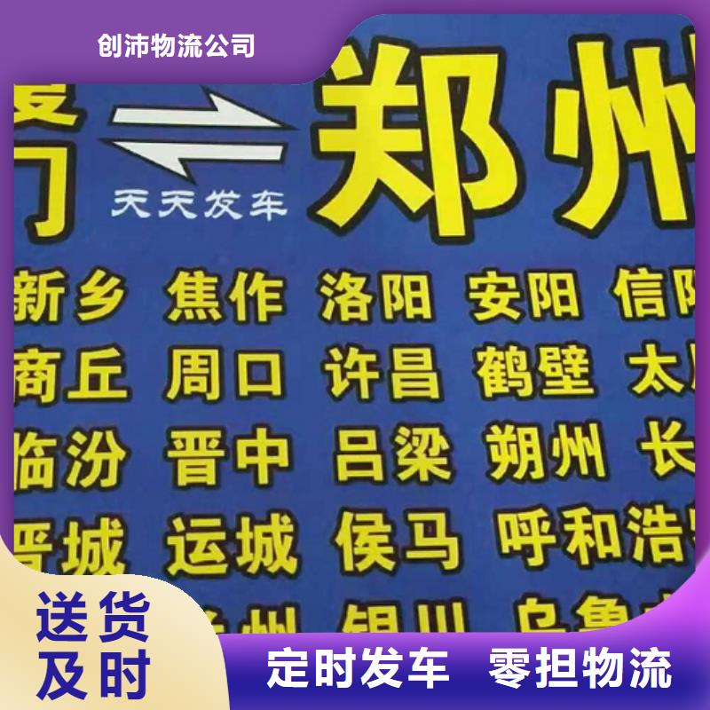 济宁货运公司】厦门到济宁物流运输专线公司返程车直达零担搬家整车配货