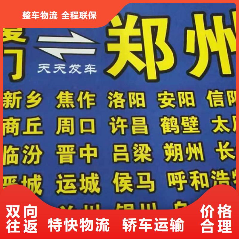 九江货运公司】厦门到九江物流专线运输公司零担大件直达回头车专业负责