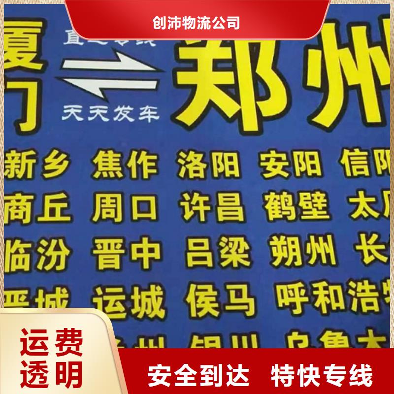 内江货运公司】厦门到内江大件运输专线时效有保障