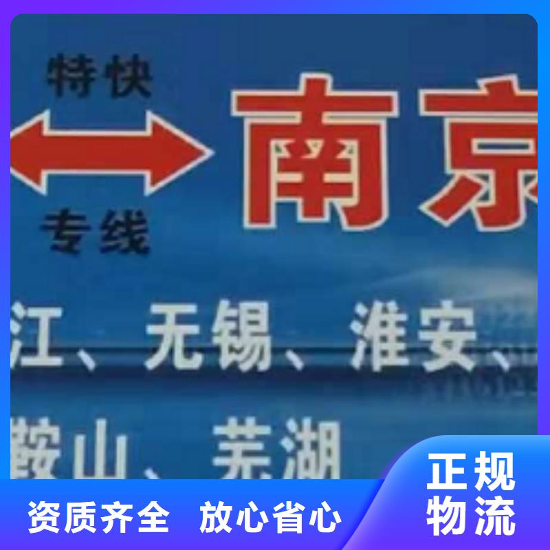 九江货运公司】厦门到九江物流专线运输公司零担大件直达回头车专业负责