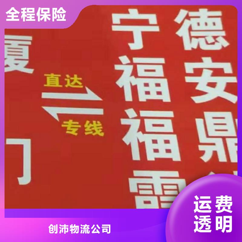 【汕头货运公司】-厦门到汕头物流运输专线专业负责】