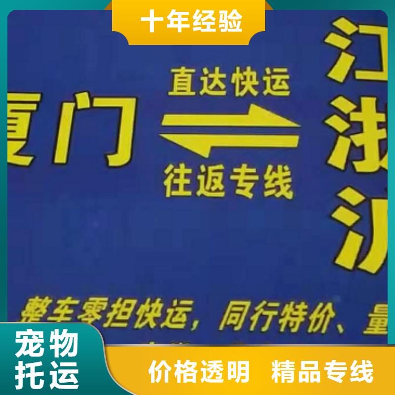 【保定货运公司】_厦门到保定专线物流公司货运返空车冷藏仓储托运上门取货】