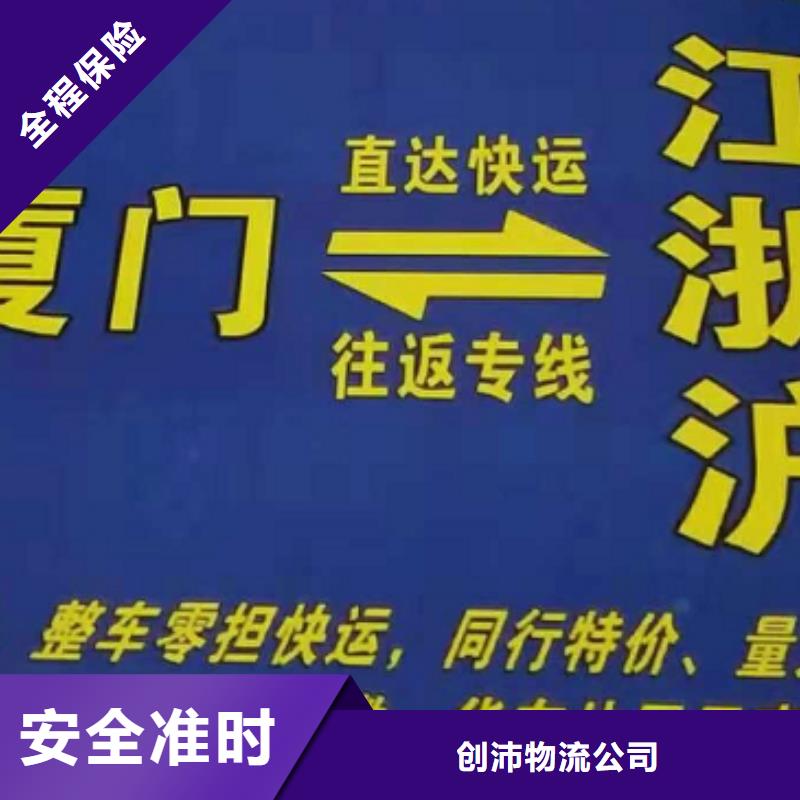 宜宾货运公司】【厦门到宜宾专线物流公司货运返空车冷藏仓储托运】大件搬运