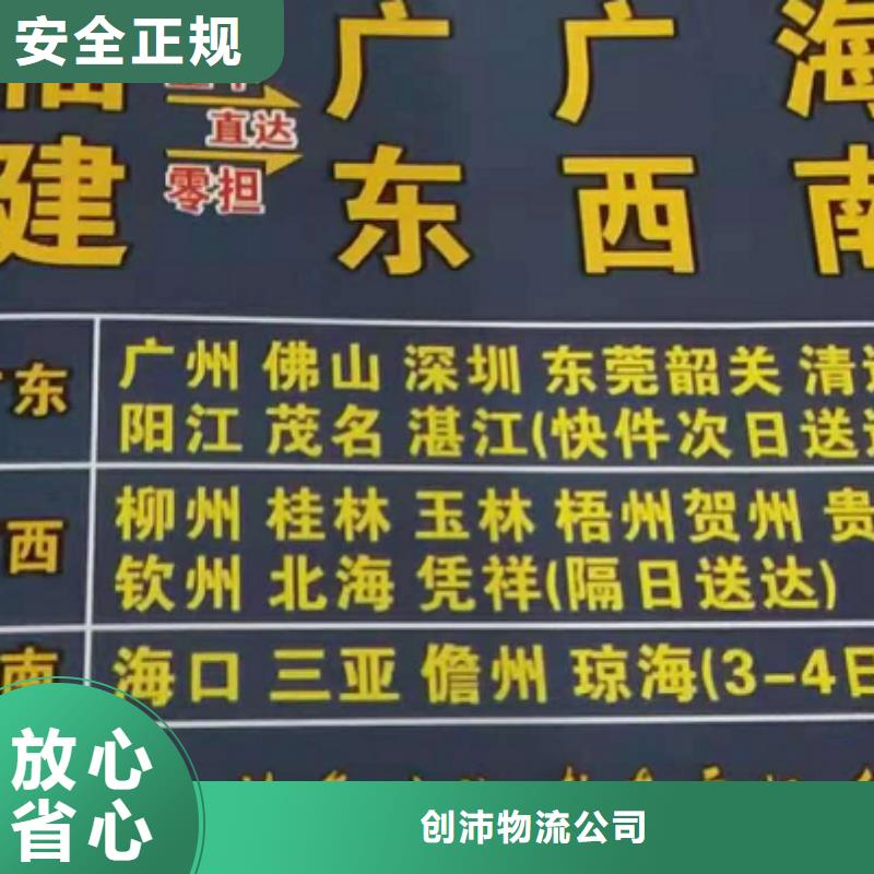 绍兴货运公司】厦门到绍兴货运物流专线公司冷藏大件零担搬家长途搬家